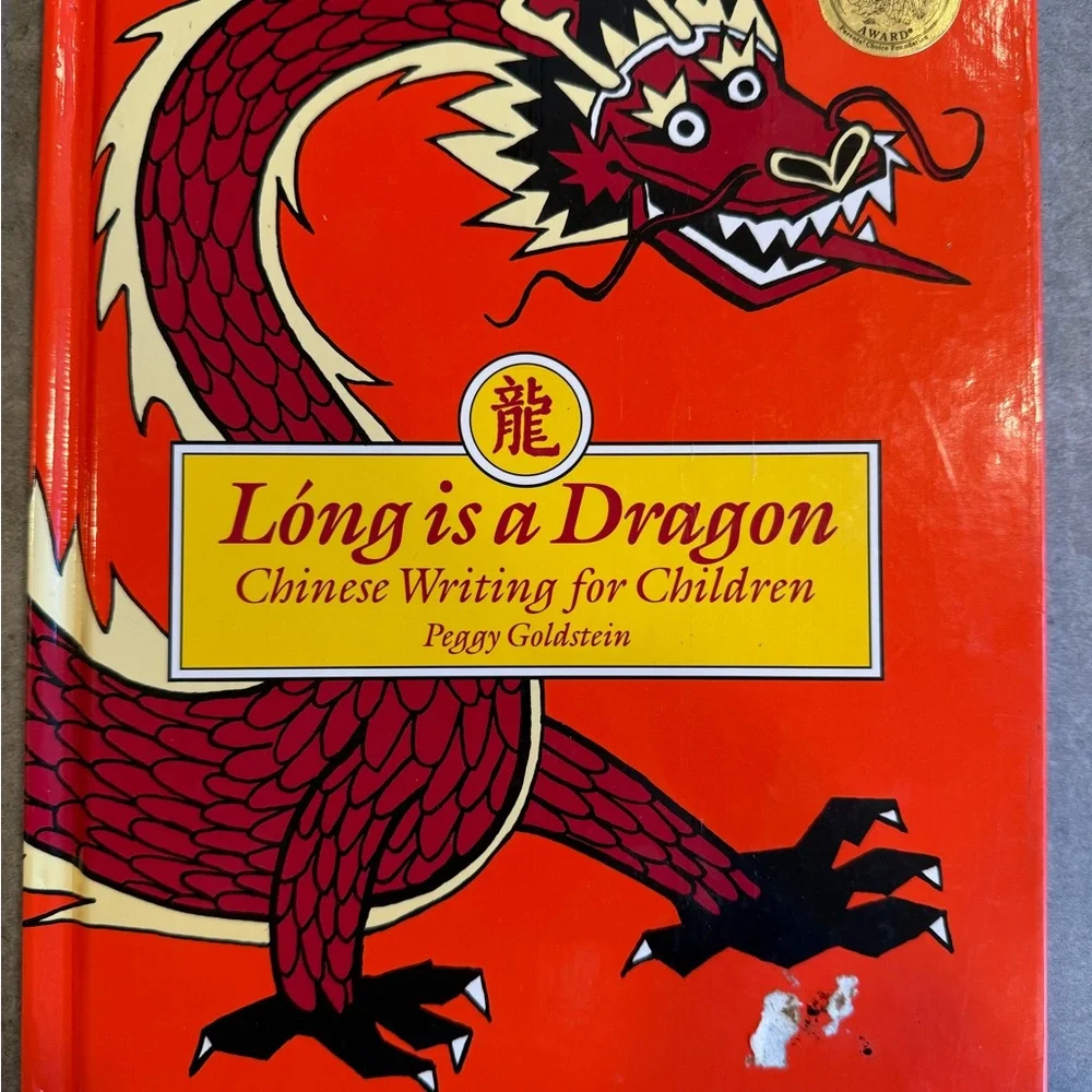 Long is a Dragon - Chinese Writing for Children by Peggy Goldstein